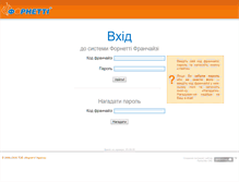 Tablet Screenshot of orders.fornetti.com.ua